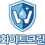 화이트크린